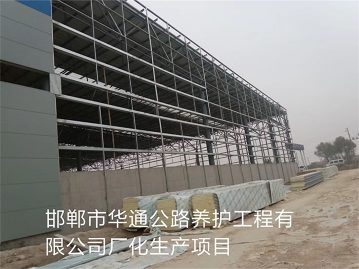 云浮华通公路养护工程有限公司长化生产项目